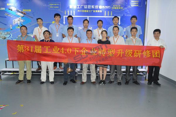 第三十一屆工業(yè)4.0下企業(yè)轉(zhuǎn)型升級觀摩活動