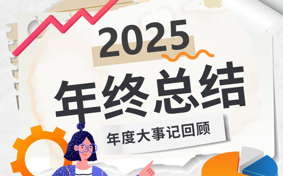 2025興千田年度大事件盤(pán)點(diǎn) | 不負(fù)韶華 再續(xù)華章 ！