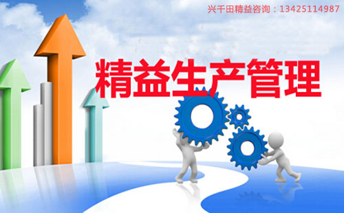 精益生產的起源是什么？