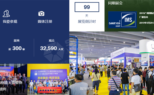 5月29-31日，興千田廣州物流展歡迎您！