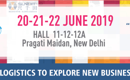 倒計時10天！2019年興千田印度物流展