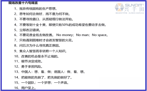 為什么辭職做精益生產(chǎn)？孔德高改善案例分享