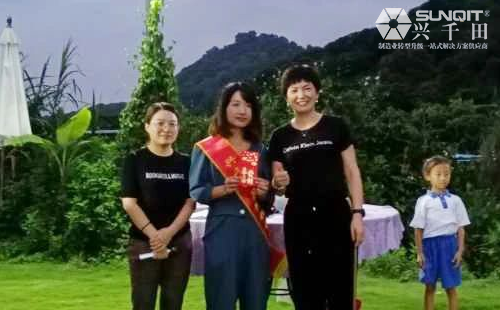 2020年興千田集團(tuán)迎中秋、慶國慶聚餐活動