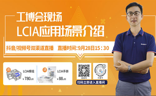 【直播預告】9月28日下午3點半抖音/視頻號直播