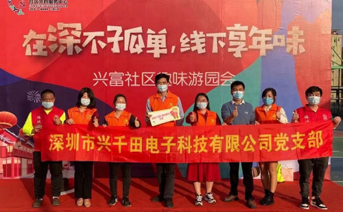 興千田助力“在深不孤獨，線下享年味”活動