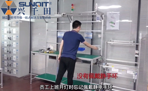 忘帶靜電手環(huán)報警裝置