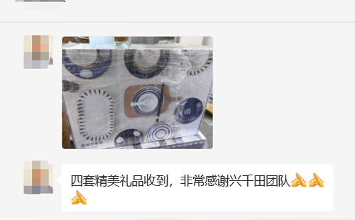 興千田集團(tuán)祝所有老師教師節(jié)快樂！