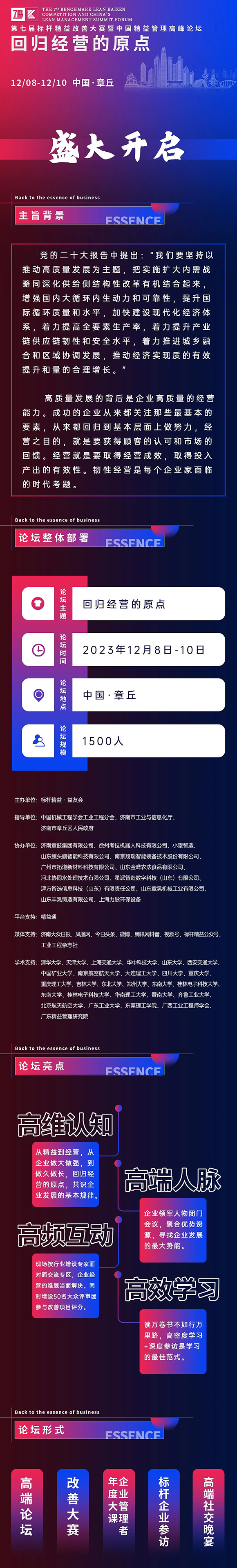 興千田邀請(qǐng)您參加第七屆標(biāo)桿精益改善大賽