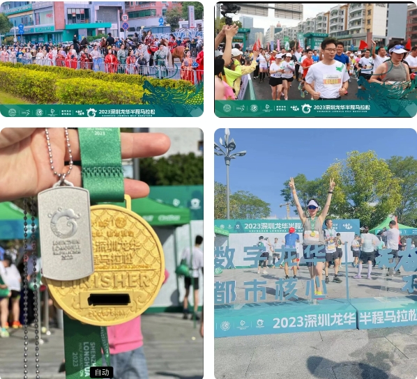 奮斗龍馬 |興千田CEO帶領(lǐng)團隊參加2023深圳龍華半程馬拉松4