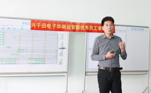 興千田生產(chǎn)車間11月表彰大會(huì)