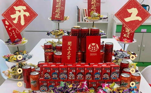 龍行龘龘 | 興千田集團(tuán)，正月初九，開(kāi)工大吉！