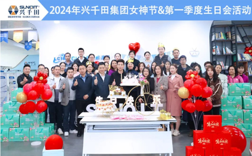 興千田集團|“女神節(jié)遇上“生日會”，美好加倍2