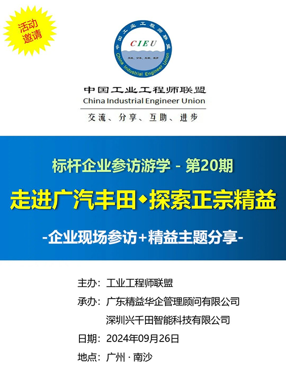 走進廣汽豐田，探索正宗精益