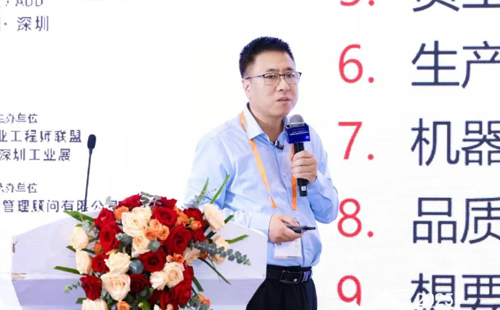 業(yè)工程精益數智化改善大會成功舉辦9