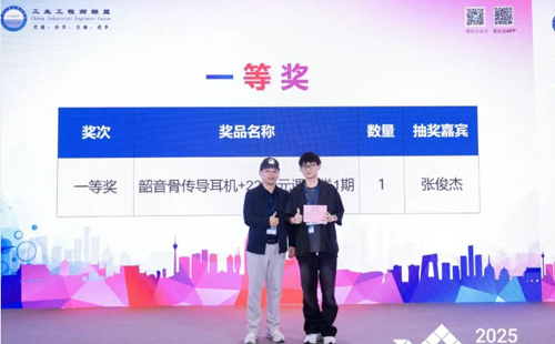 業(yè)工程精益數智化改善大會成功舉辦14