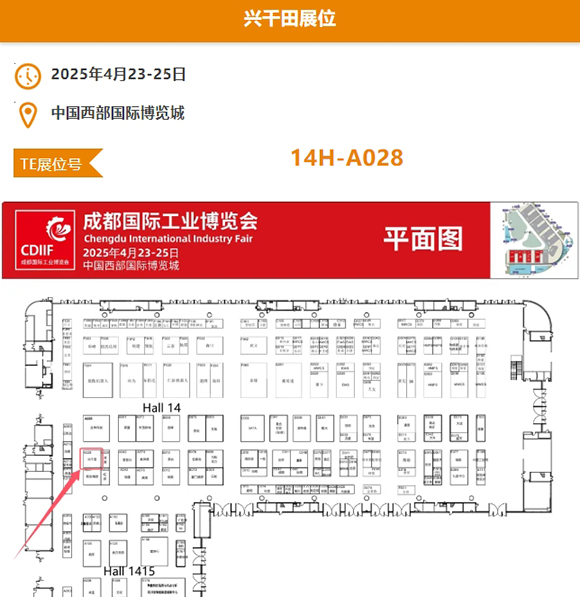 興千田邀請大家參加4月23日成都工博會3