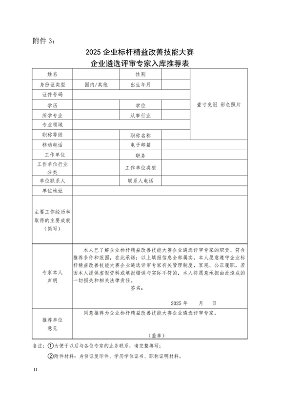標(biāo)桿精益改善技能大賽11