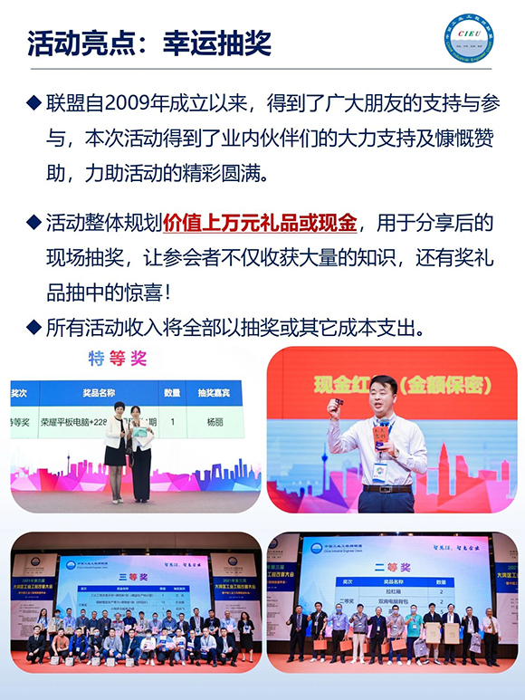 工業(yè)工程精益數(shù)智化改善大會8