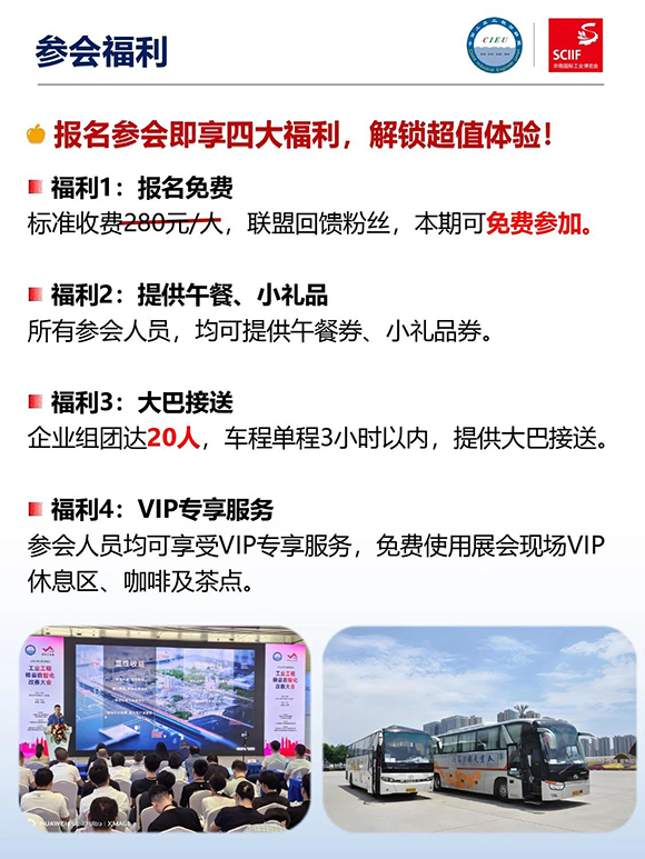 高效工廠規(guī)劃軟硬功專場分享會11