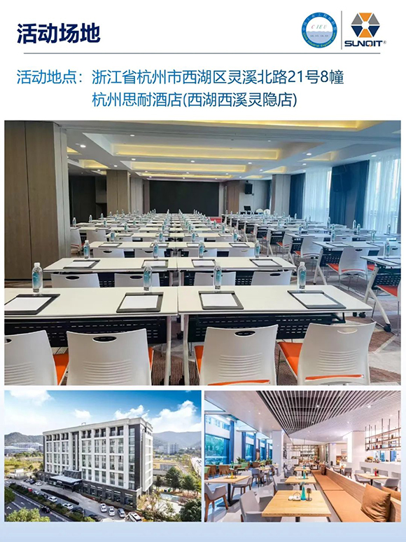 工業(yè)工程精益數智化改善大會11