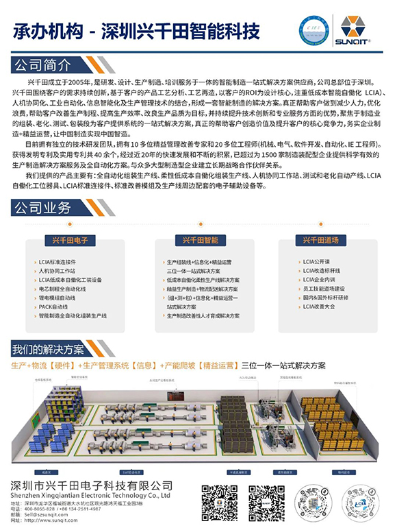 走進(jìn)廣汽豐田 · 探索正宗精益13