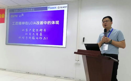 企業(yè)LCIA低成本智能自働化訓(xùn)練營(yíng)3