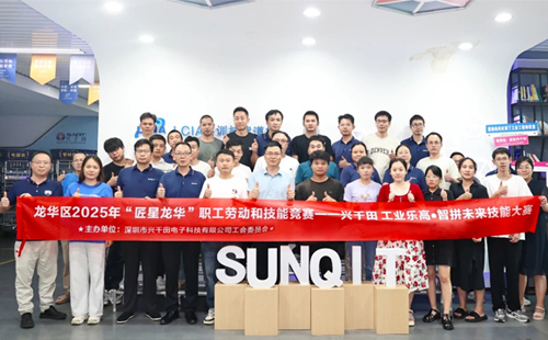 龍華區(qū)2025年“匠星龍華”1