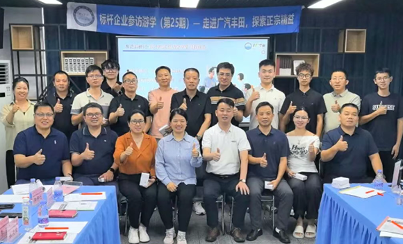 標桿企業(yè)參訪游學(第25期)15