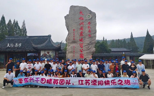 興千田集團(tuán)（蘇州）分公司年度旅游團(tuán)建活動(dòng)回顧1