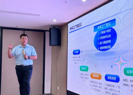 賀2025年（廈門站）工業(yè)工程精益數(shù)智化改善大會成功舉辦2