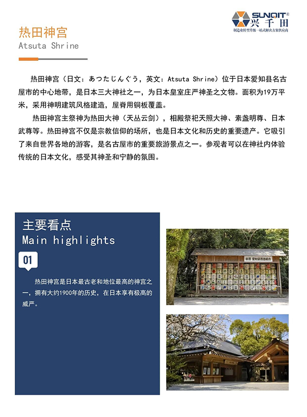 日本精益匠心研學(xué)16