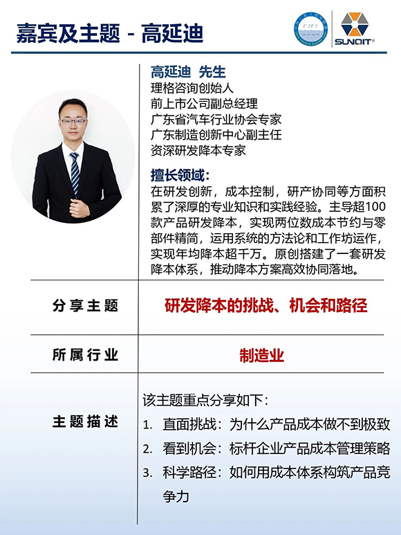 工業(yè)工程精益數(shù)智化改善大會12