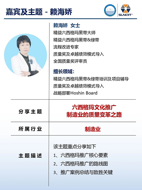 工業(yè)工程精益數(shù)智化改善大會18