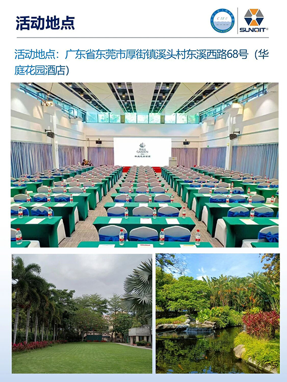 工業(yè)工程精益數(shù)智化改善大會24