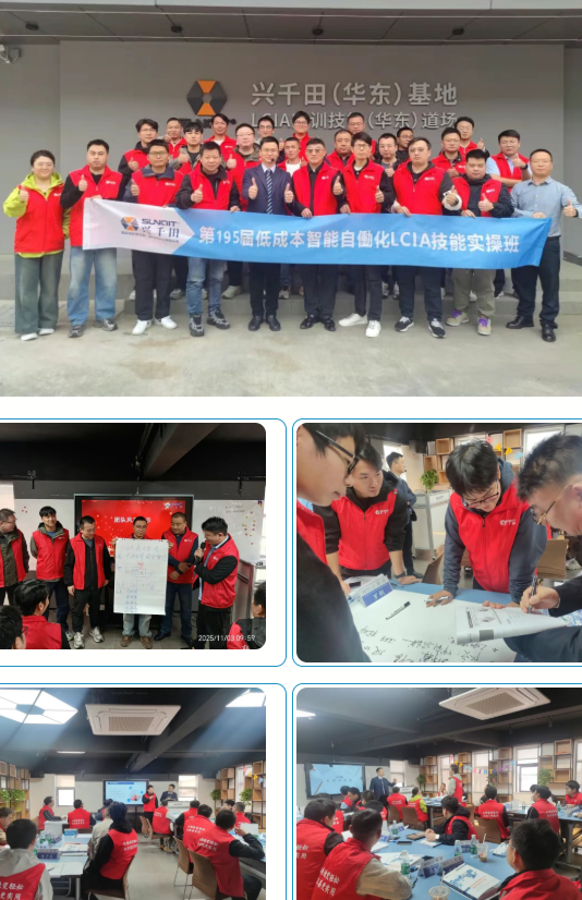 第195屆低成本智能自働化技能實(shí)操班順利圓滿落幕1