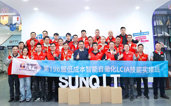 第196屆低成本智能自働化技能實(shí)操班落幕1