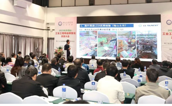 賀2025年（東莞站）工業(yè)工程精益數(shù)智化改善大會(huì)成功舉辦12