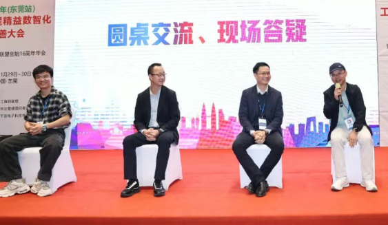 賀2025年（東莞站）工業(yè)工程精益數(shù)智化改善大會(huì)成功舉辦13