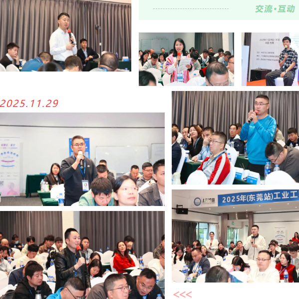 賀2025年（東莞站）工業(yè)工程精益數(shù)智化改善大會(huì)成功舉辦14