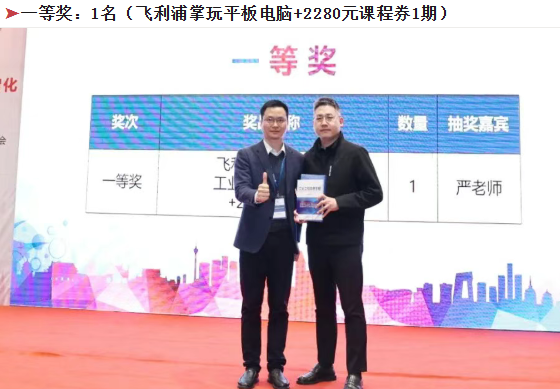 賀2025年（東莞站）工業(yè)工程精益數(shù)智化改善大會(huì)成功舉辦19