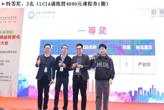 賀2025年（東莞站）工業(yè)工程精益數(shù)智化改善大會(huì)成功舉辦20