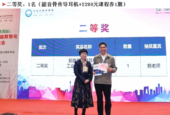 賀2025年（東莞站）工業(yè)工程精益數(shù)智化改善大會(huì)成功舉辦33