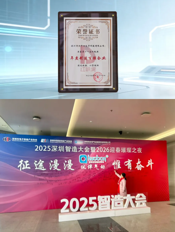  興千田集團(tuán)榮膺“紅帆獎(jiǎng)”百強(qiáng)2