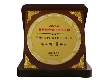 榮膺“履行社會責任杰出企業(yè)”與“履行社會責任杰出人物”雙項大獎7