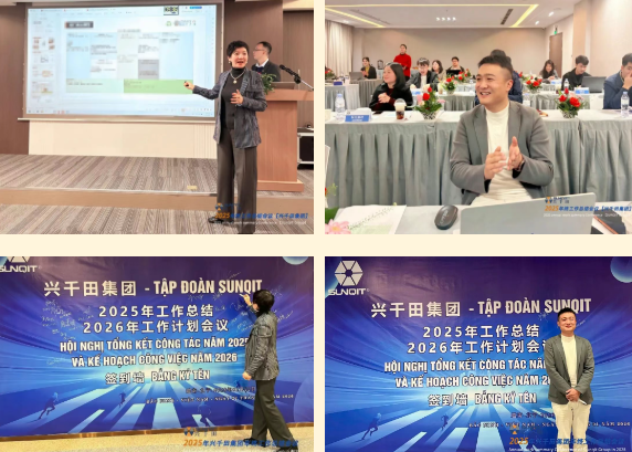 2025年興千田集團(tuán)年終總結(jié)會(huì)議暨越南普洛派克尾牙盛典4