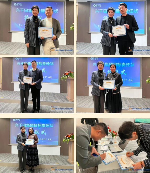 2025年興千田集團(tuán)年終總結(jié)會(huì)議暨越南普洛派克尾牙盛典12