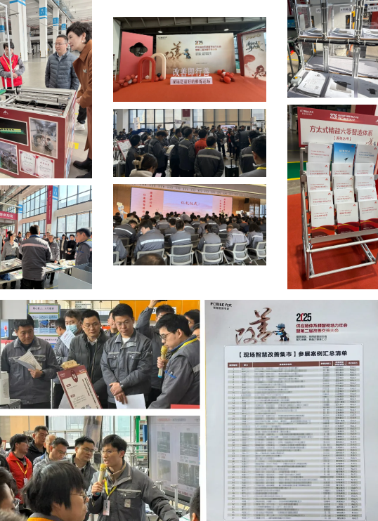 興千田受邀參加方太供應鏈體系精智現(xiàn)場力年會暨第二屆改善交流大會2