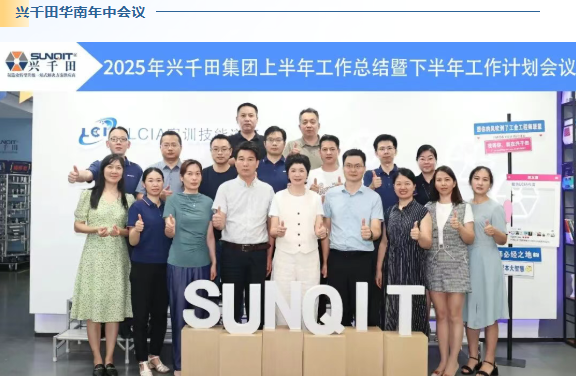 2025興千田年度大事件盤點3