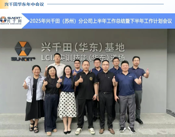 2025興千田年度大事件盤點4