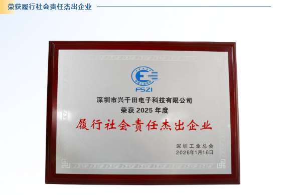 2025興千田年度大事件盤點22